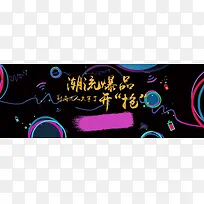淘宝背景图
