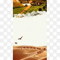 彩色沙漠旅游景点源文件H5背景