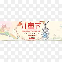 儿童节手绘购物背景banner