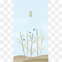 霜降1023PSD分层H5