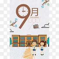 卡通手绘九月开学季迎新海报