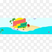 儿童节电商促销banner