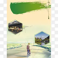 轻松旅游海报背景