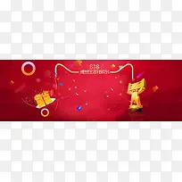 红色金色劲爆618年中特惠