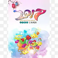 2017鸡年年会舞台海报