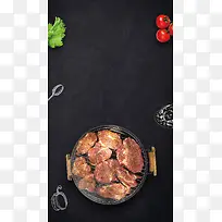 黑色时尚简约烤肉PSD分层H5背景素材