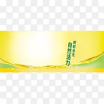 果汁淘宝banner