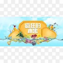 淘宝水果背景banner