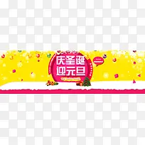 圣诞  元旦 节日活动专题页（附带源文件）