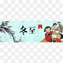 一家团圆梅花蓝色背景banner