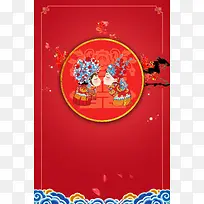 中式婚礼创意海报背景模板