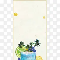 清新大气美食海岛H5背景素材