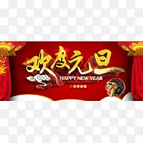 淘宝元旦背景海报