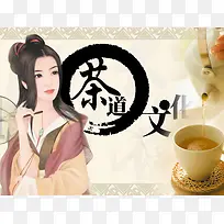 茶文化古典背景