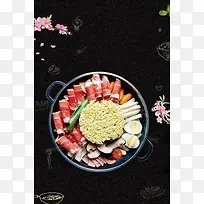 餐饮美食火锅海报背景素材