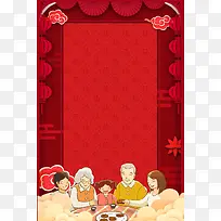 中秋节阖家团圆背景模板