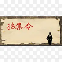 招聘简约咖啡色banner背景