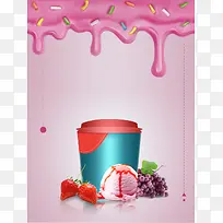 夏天冰淇淋广告背景