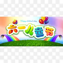 儿童节背景