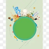 世界旅行环球旅游海报背景