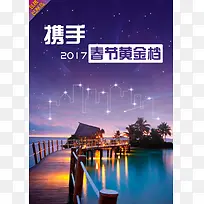 巴厘岛旅游海报背景