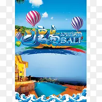 蓝色绚烂巴厘岛旅游广告背景素材