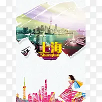 卡通手绘上海海报背景模板