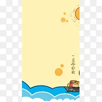 橘黄色蓝海背景图