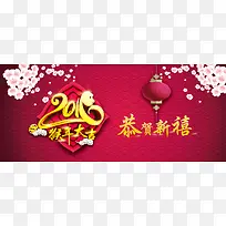 2016猴年大吉背景banner