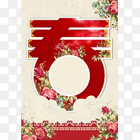 创意春字春节海报背景模板