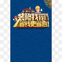 装修建筑简约背景