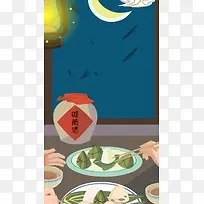 端午节吃粽子家人H5背景素材