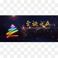 圣诞之夜星空梦幻背景banner