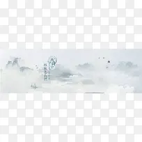 中国山水banner背景图