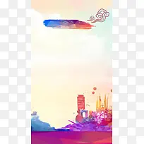 扁平水彩城市H5背景