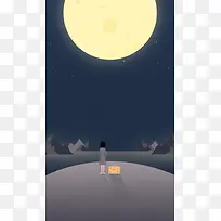 中秋H5背景