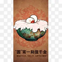 中国风手绘元宵背景图