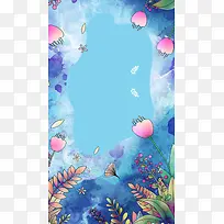 彩色水彩H5背景