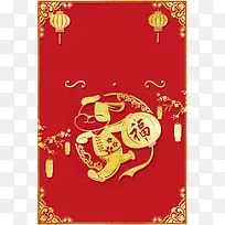 2018年狗年喜庆设计