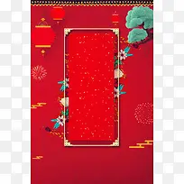 2018年狗年喜庆狗年吉祥