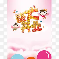 粉色气球开业庆典背景