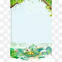 浓情端午端午节快乐海报