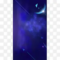 蓝色科幻H5背景