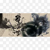 水墨中国风