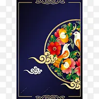 蓝色矢量插画中式地产海报背景
