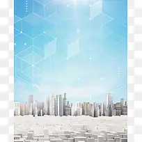 蓝色绚丽科技城市建筑海报