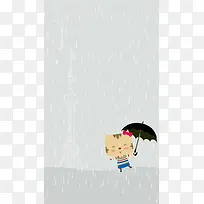 唯美卡通H5图