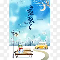 小清新手绘唯美节气