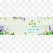 绿色小清新女装banner