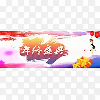 淘宝海报banner背景